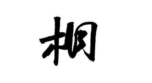 娃组词有哪些，娃组词笔顺