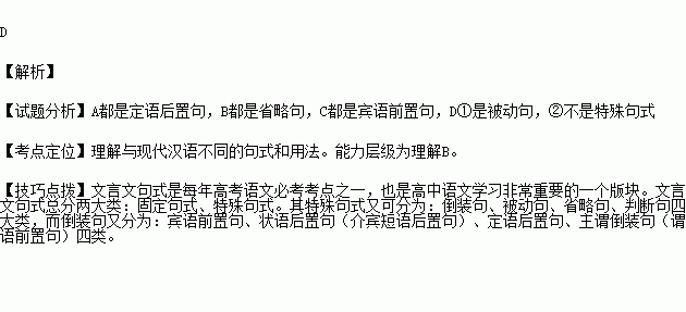 若属皆且为所虏句式及翻译，若属皆且为所虏正确语序