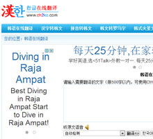 韩文在线翻译语音，在线翻译韩文翻译中文