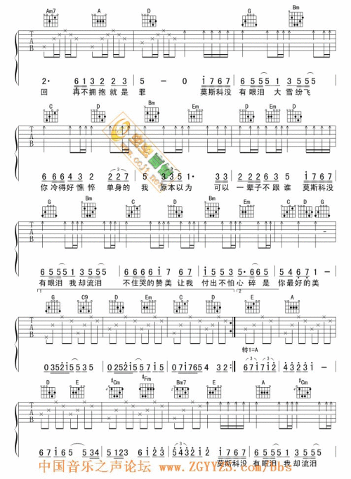 莫斯科没有眼泪歌词