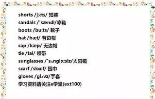 寓意深刻又少见的英文单词有哪些?