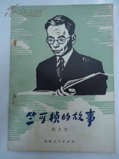 名人小时候故事有哪些?