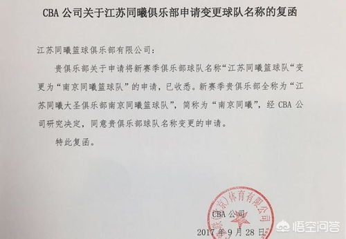 回函格式图片，澄清回复函格式
