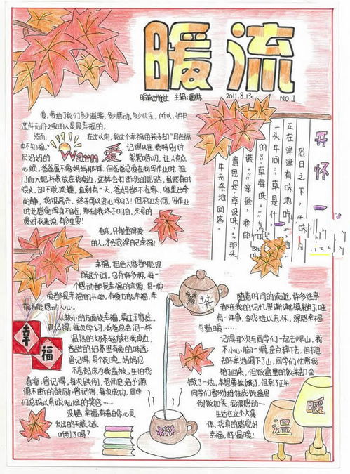 暖流初三优秀作文800字