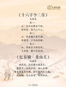 长征诗词朗诵配乐，长征诗词创作背景