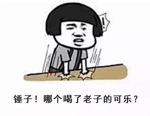 四川话锤子是什么意思女人怎么说的，四川话的锤子是什么意思?总是锤子锤子的-zol问答