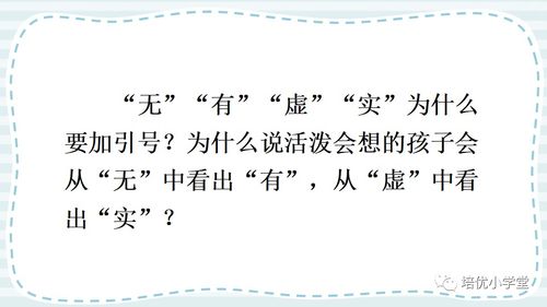 天窗课文原文四年级，四下天窗课文