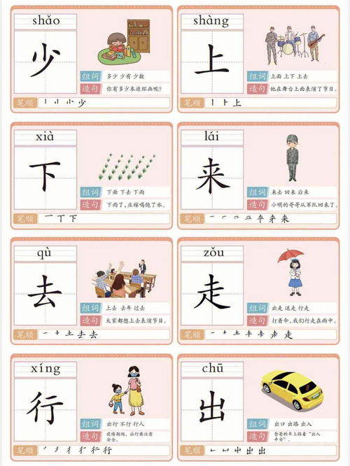 嘛的拼音组词