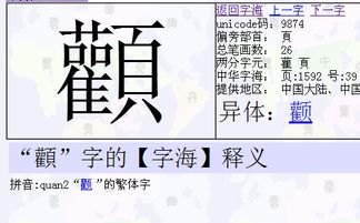 请字的拼音