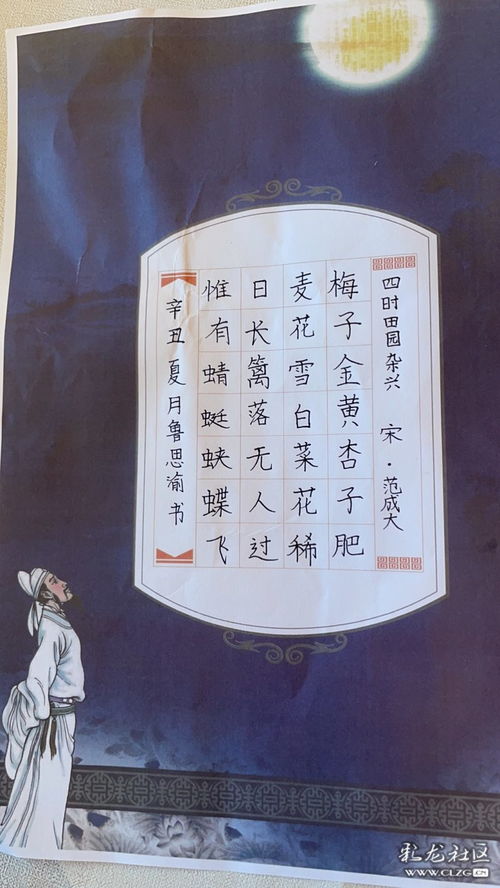 四时田园杂兴兴的读音是，四时田园杂兴兴的读音和意思