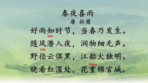 好雨知时节的下一句是什，好雨知时节幽默下一句