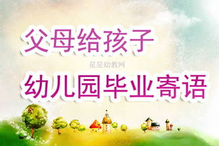 幼儿园中班家长寄语大全100，幼儿园中班家长对老师说的话