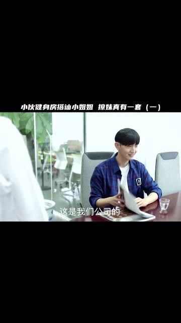 搭讪的意思和造句，搭讪的文案