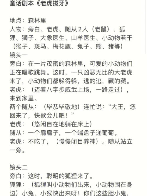 童话剧本杀凶手，疯狂的蚜虫童话剧本