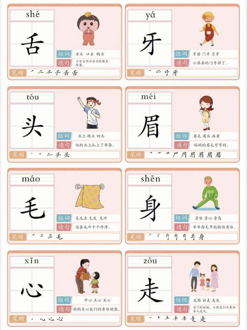 嘛的拼音怎么写，皱的拼音
