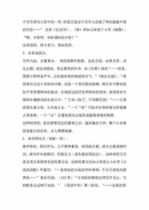 初中作文开头结尾摘抄，初中作文开头结尾大全