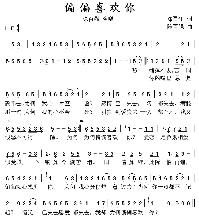 这是吉他谱 偏偏喜欢你 的第一小节,请问第一个打头的小蝌蚪是什么意思