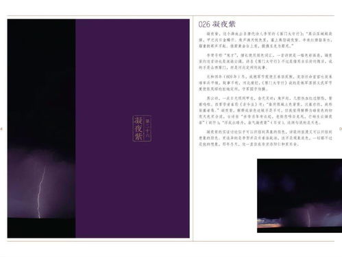 塞上燕脂凝夜紫一句中色彩运用的特点及作用，塞上燕脂凝夜紫燕脂读音