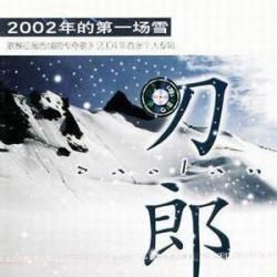 2002年的第一场雪简谱唱谱，2002年的第一场雪简谱教学