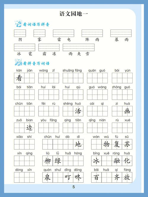 题字拼音