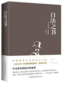 何为“自决原则”?