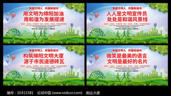创建文明城市宣传标语三篇