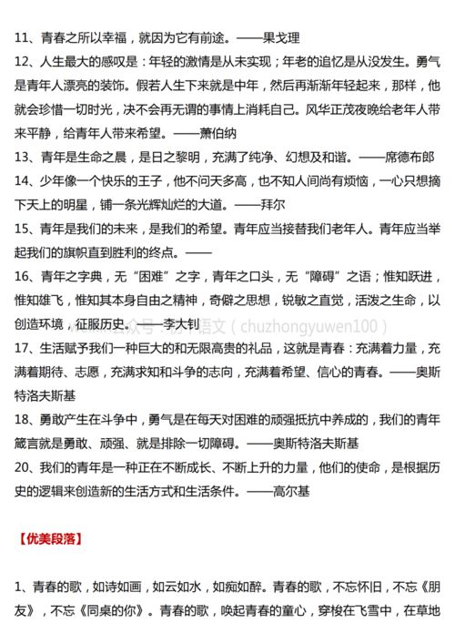 高中以青春为话题作文，以青春为话题作文题目有哪些