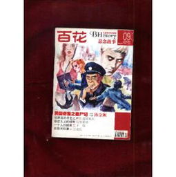 百花故事现在还有吗，百花故事人物列传静静青青