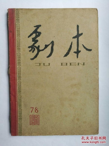 谈古论今意思，谈古论今造句