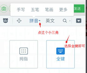 建拼音怎么打，建议拼音