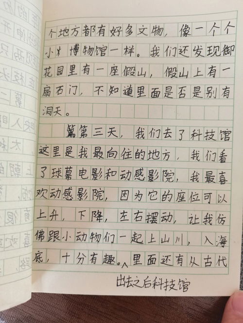游记600字作文初二(精选10篇)