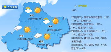 湖州市15天天气预报，湖州15天天气预报湖州好天气扩展网