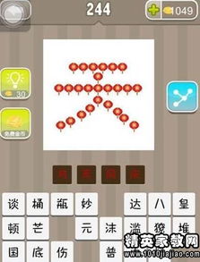 天气好的成语，关于秋天天气的成语