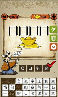群成语四个字开头，群成语有哪些