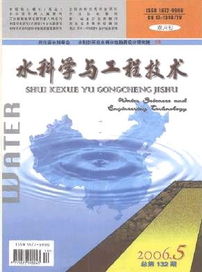 水科学与工程技术版面费，水科学与工程技术杂志