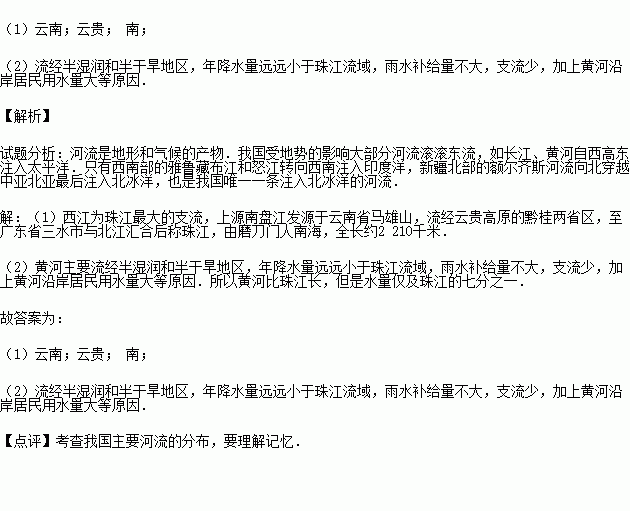 珠江长度长多少千米，珠江长度全国排名第几