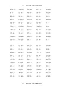 口算题带答案五下，六年级口算题带答案