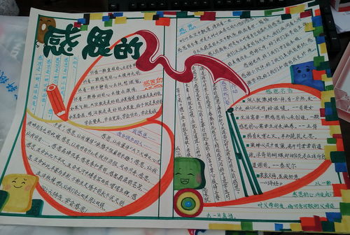 感恩手抄报内容大全初中，感恩手抄报内容大全图片