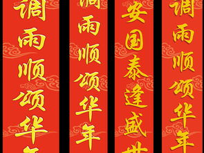 七字对联带横批图片正楷，七字对联带横批毛笔字