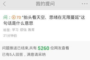 蔓延的意思是什么