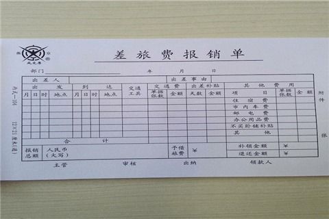 对公报账是什么意思，学校研究生报账是什么意思