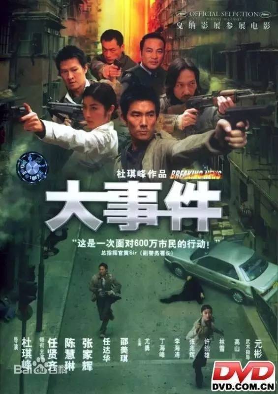 中国都有哪些大事件