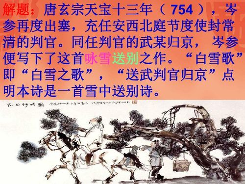 八年级语文上册古诗文教案