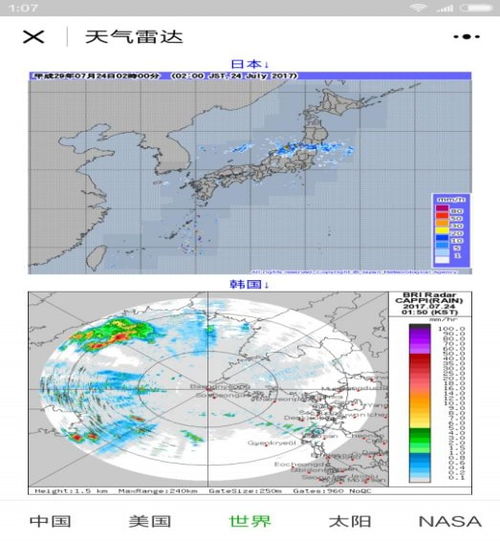 天气雷达实时的滚动图，天气雷达拼图