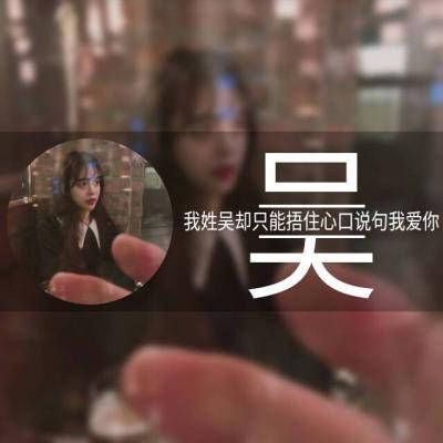 专属定制的姓氏头像