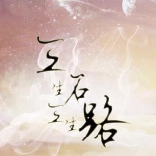 有首歌词里里面有我情愿为你画地为牢请问歌名是什么