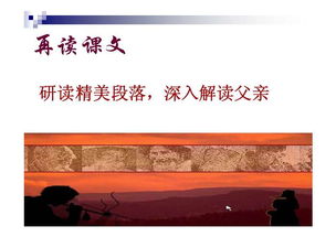 《台阶》说课稿