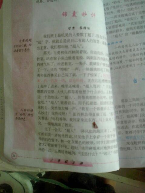 小学描写植物的作文400字【六篇】