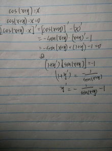 cos^2x的导数是多少?