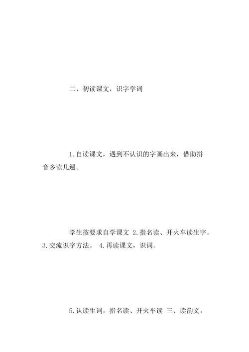 互组词一年级，互组词拼音